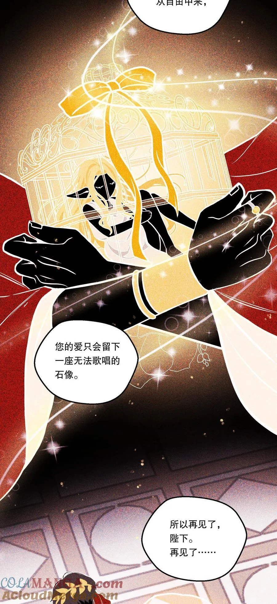 022 我可不觉得我会输哦！ 第9页