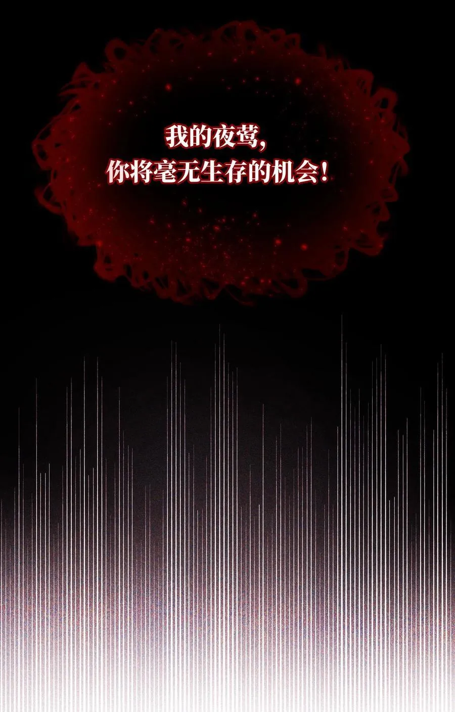 022 我可不觉得我会输哦！ 第12页