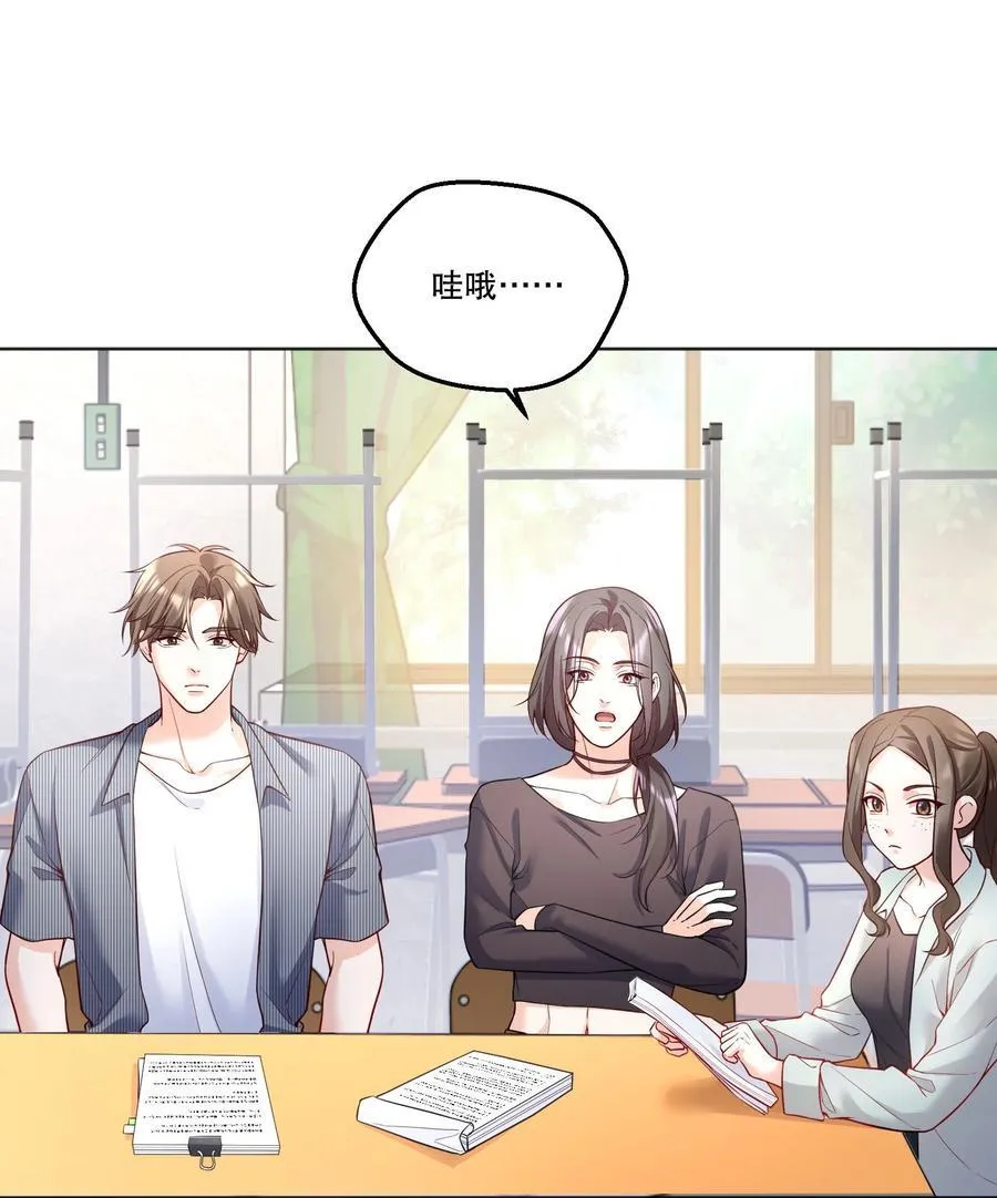 022 我可不觉得我会输哦！ 第14页
