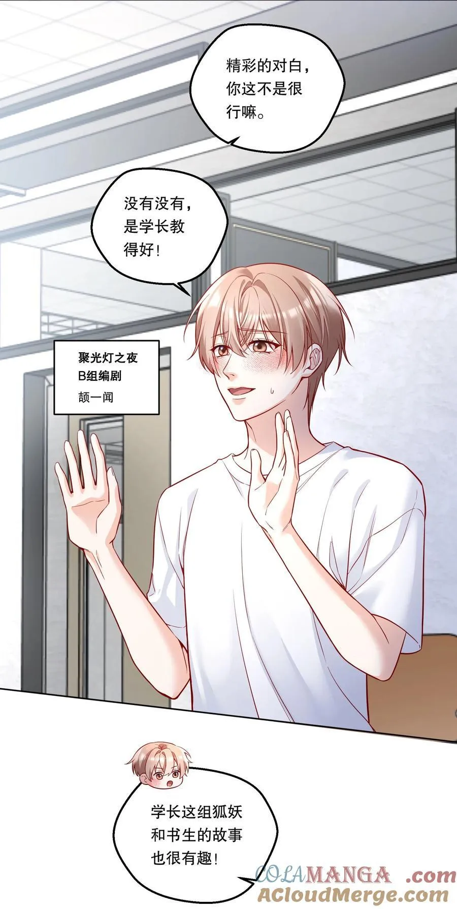 022 我可不觉得我会输哦！ 第15页
