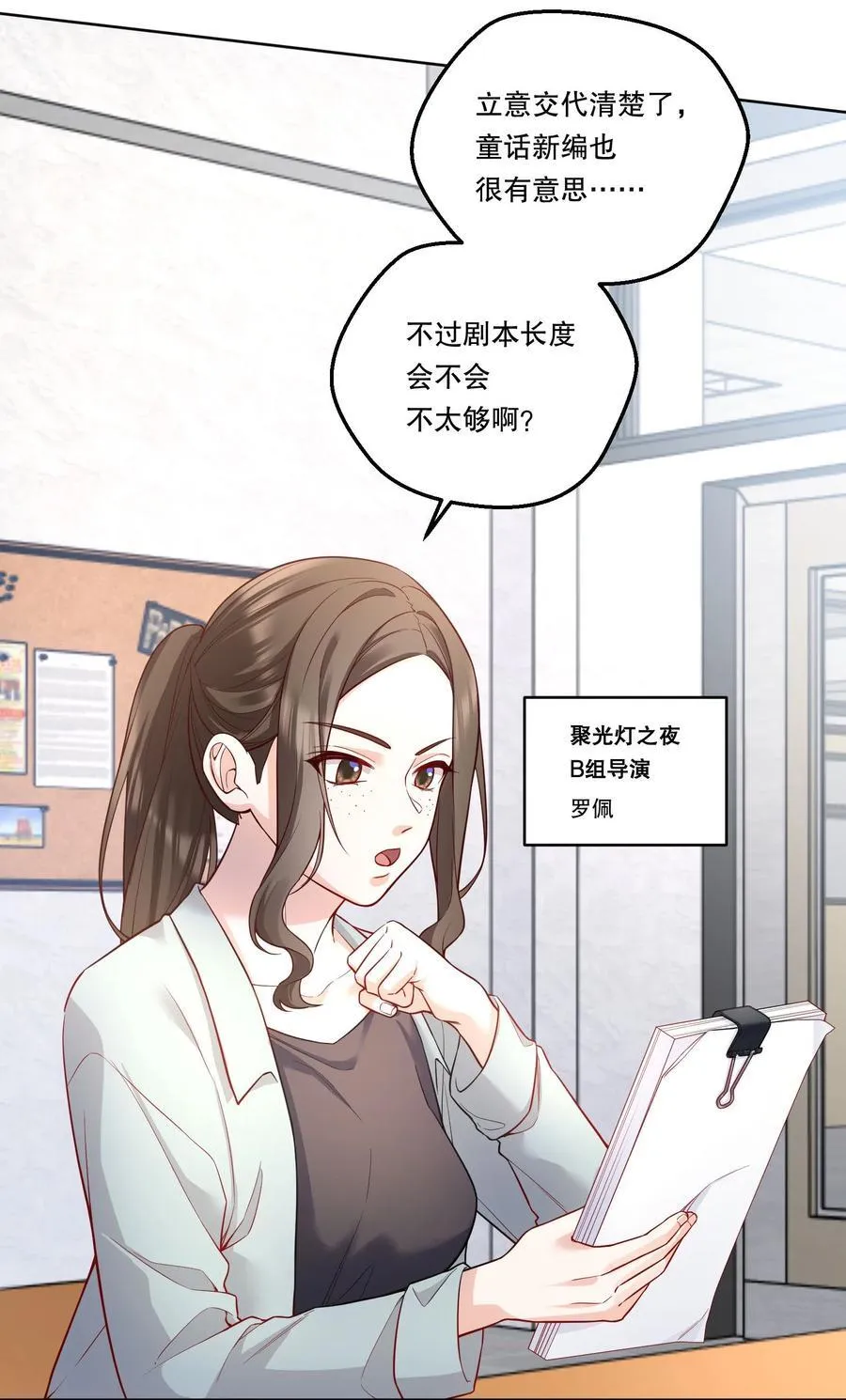 022 我可不觉得我会输哦！ 第16页