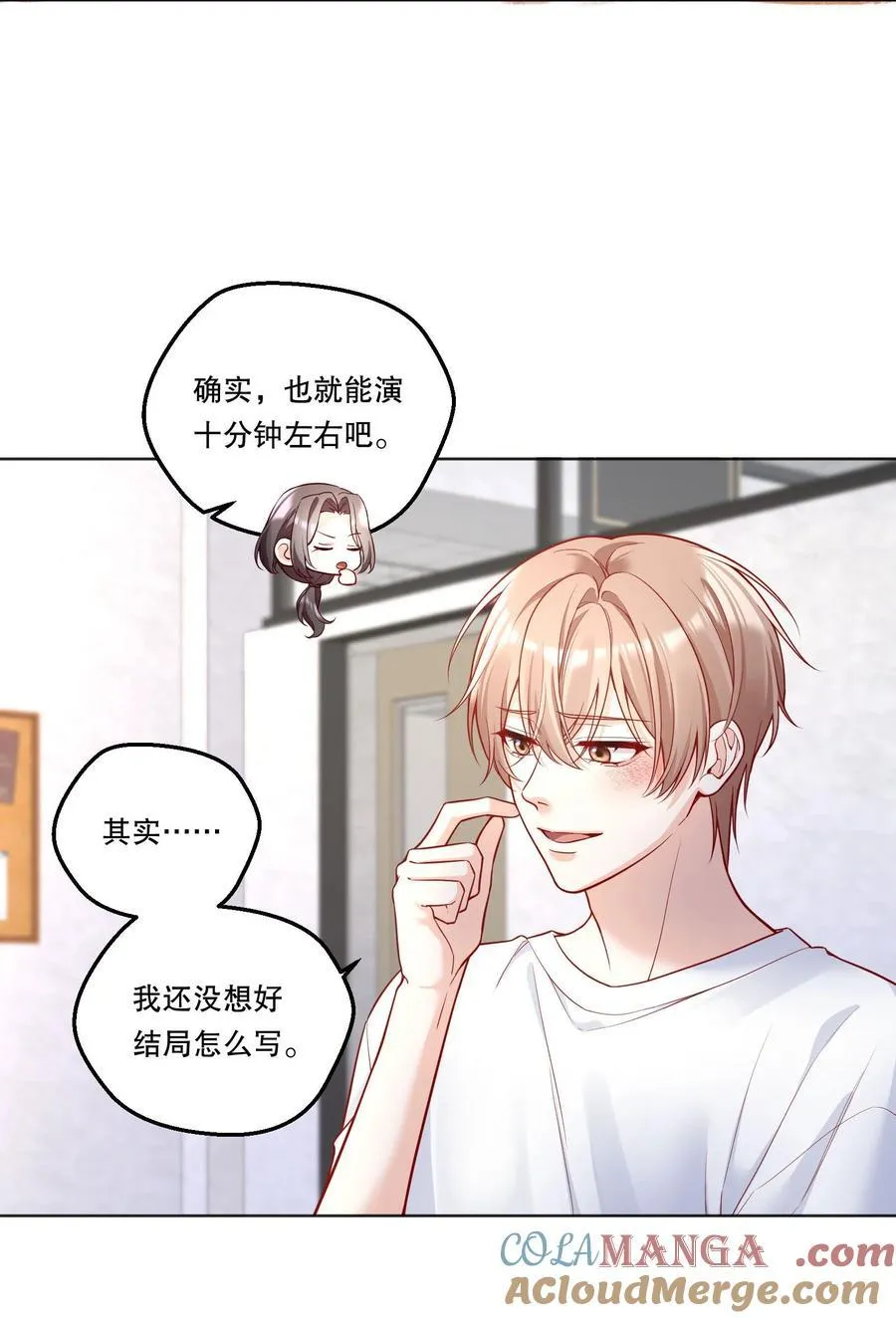 022 我可不觉得我会输哦！ 第17页