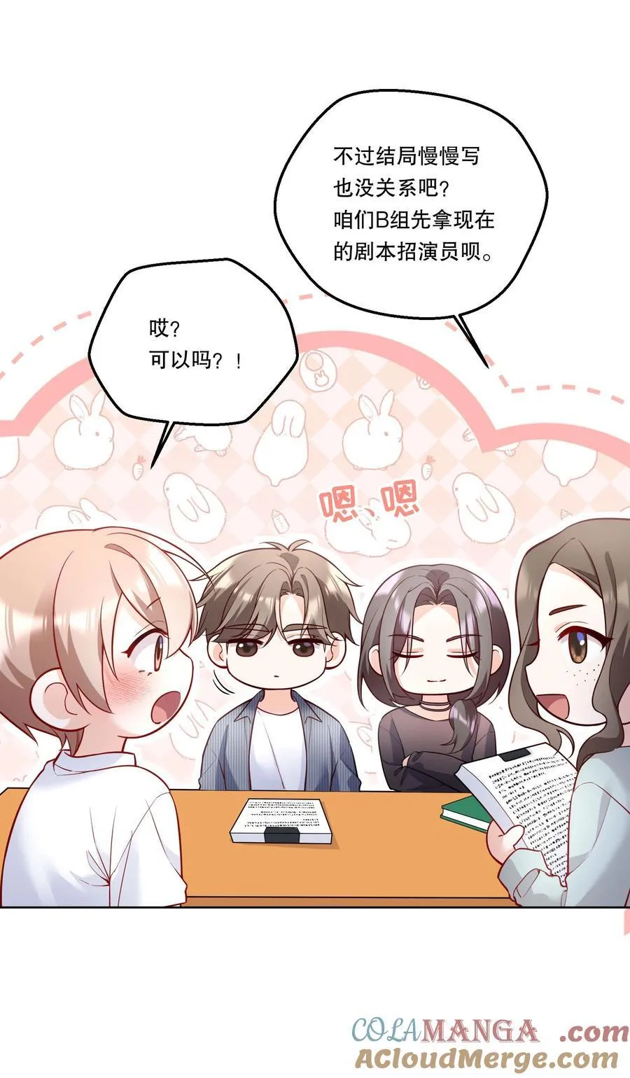 022 我可不觉得我会输哦！ 第21页