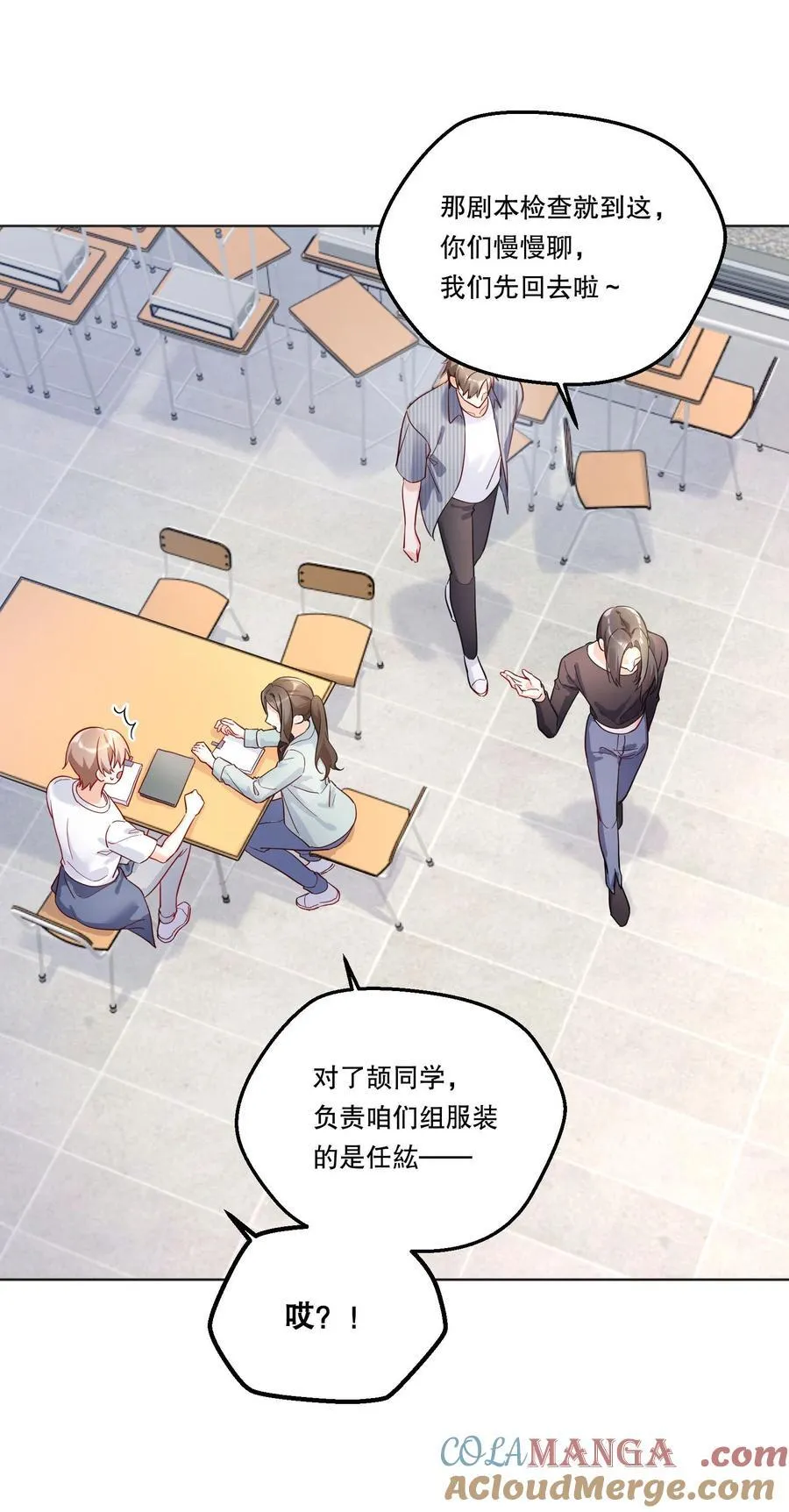022 我可不觉得我会输哦！ 第25页