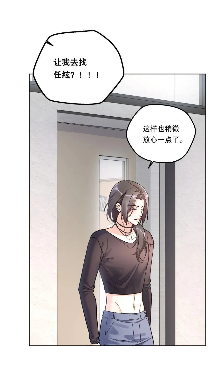 022 我可不觉得我会输哦！ 第26页