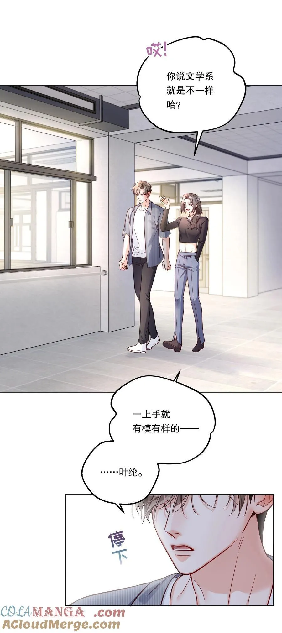 022 我可不觉得我会输哦！ 第27页