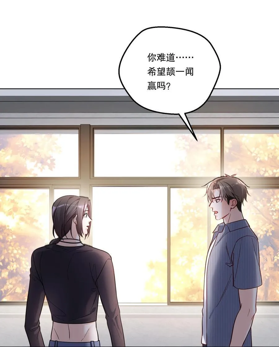 022 我可不觉得我会输哦！ 第28页