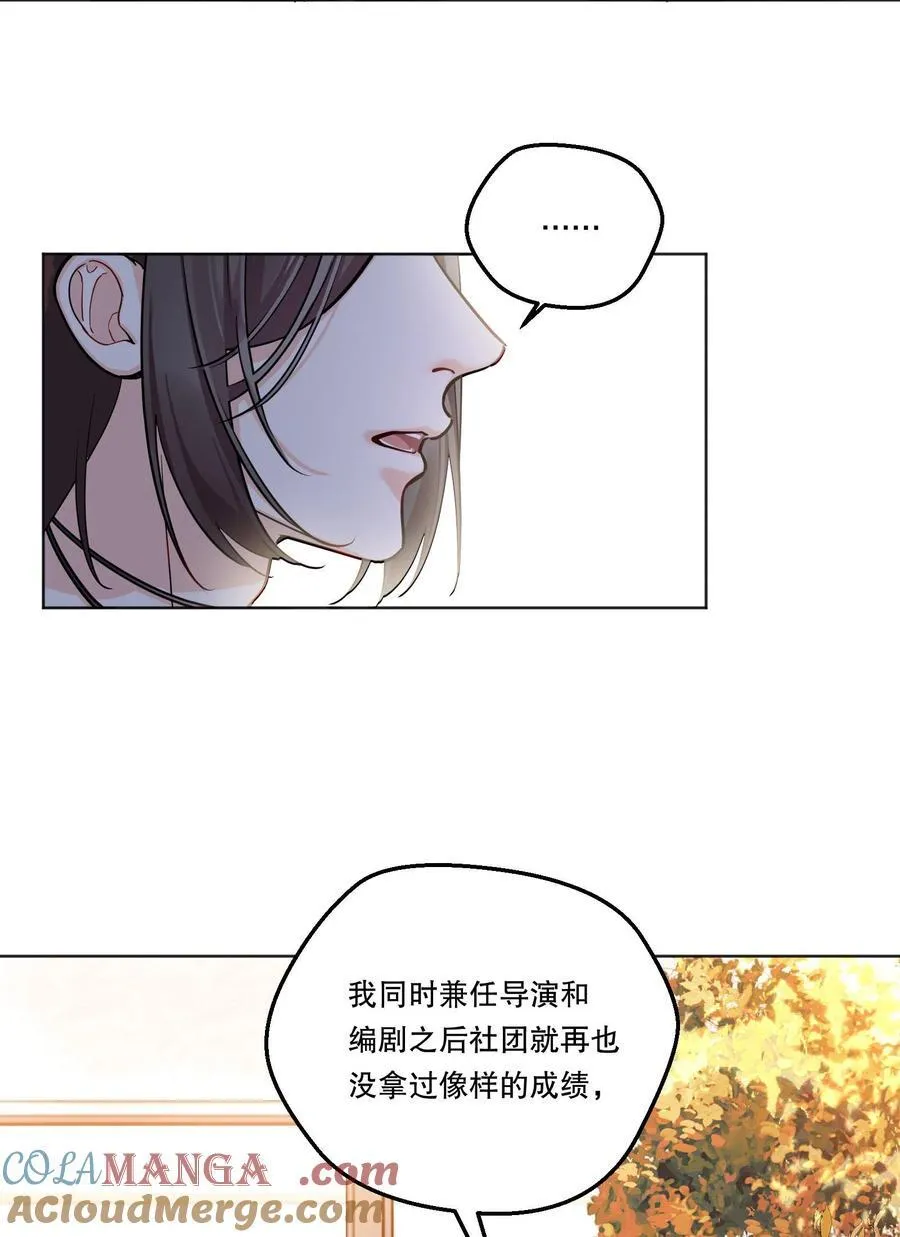 022 我可不觉得我会输哦！ 第29页