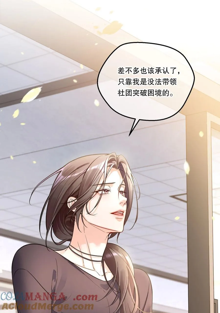 022 我可不觉得我会输哦！ 第31页