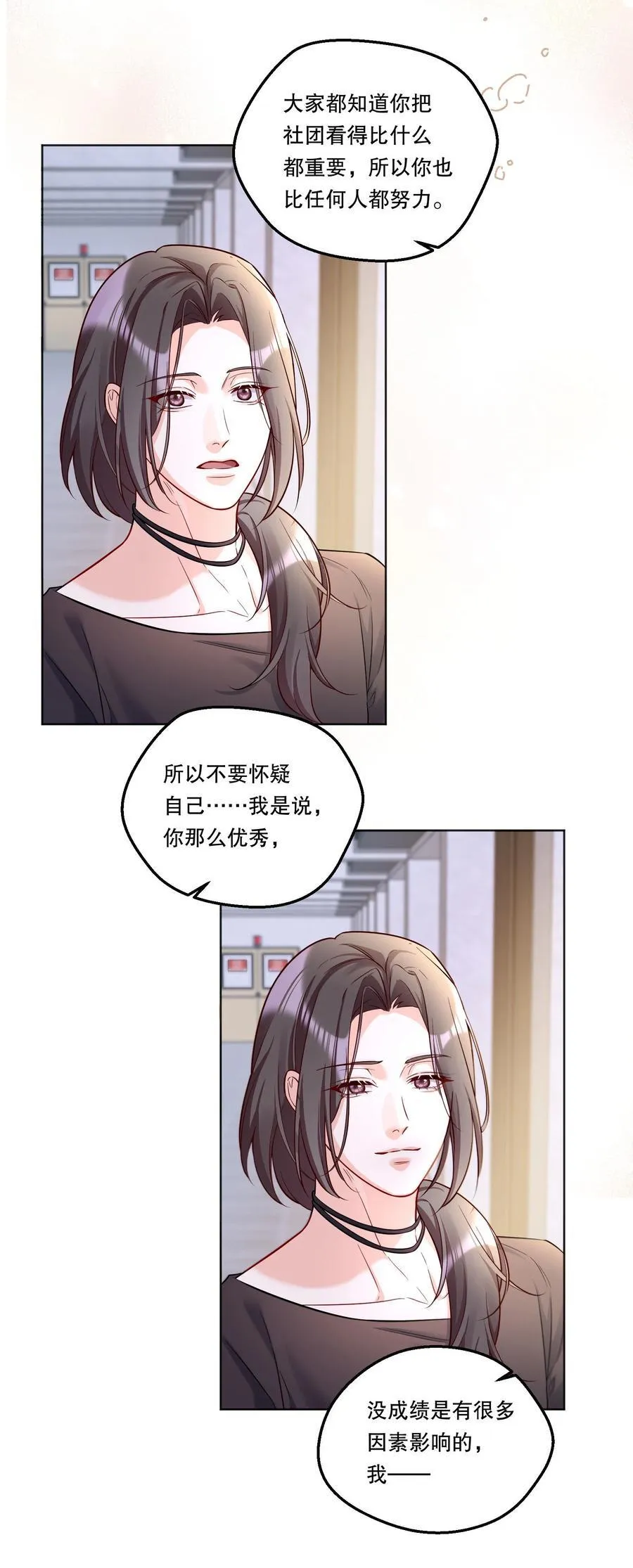022 我可不觉得我会输哦！ 第36页