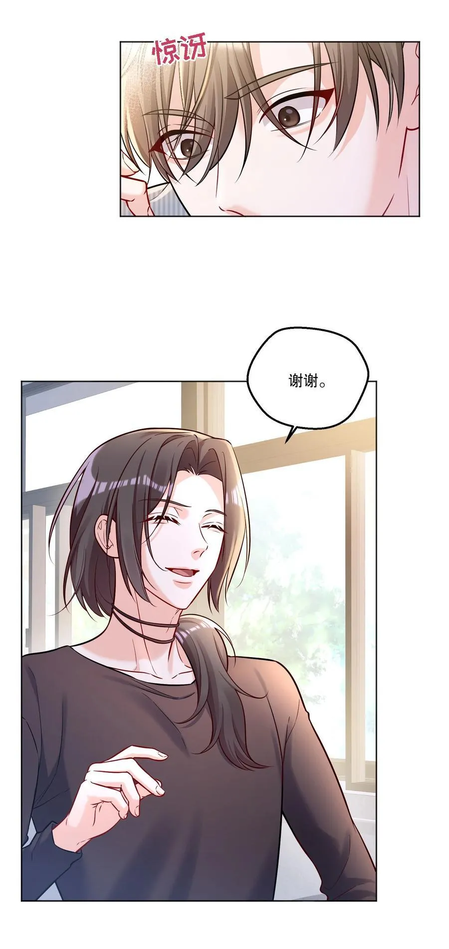 022 我可不觉得我会输哦！ 第40页
