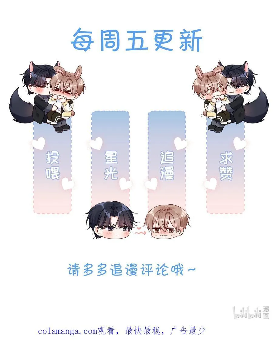 022 我可不觉得我会输哦！ 第44页