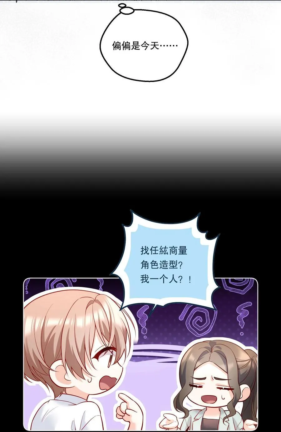 023 再睡一会儿！ 第4页