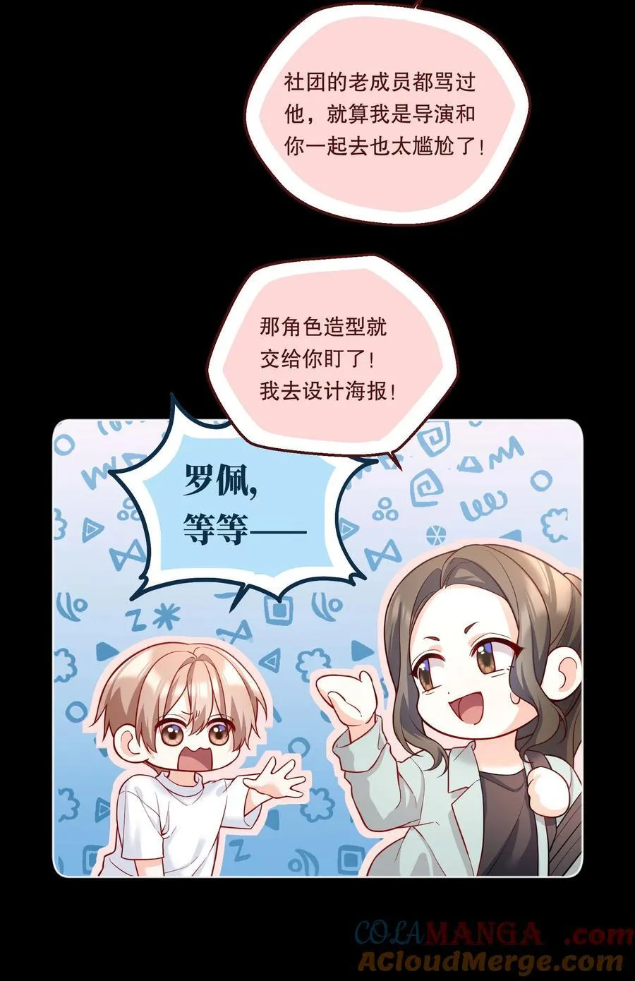 023 再睡一会儿！ 第5页
