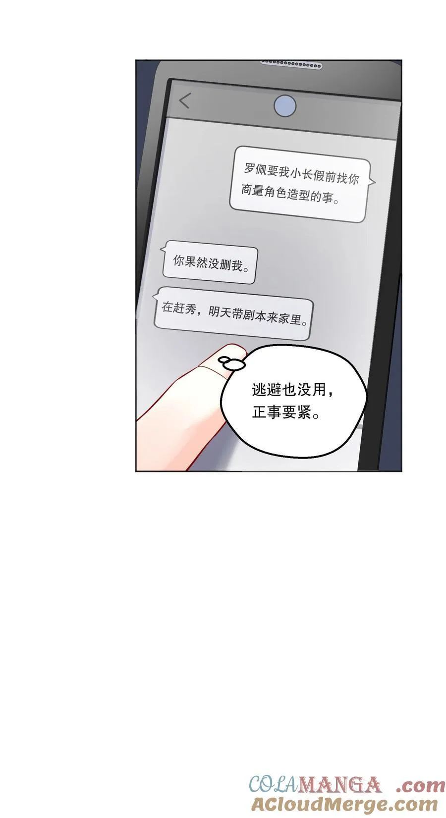023 再睡一会儿！ 第7页
