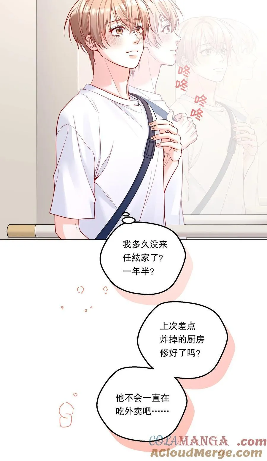 023 再睡一会儿！ 第9页
