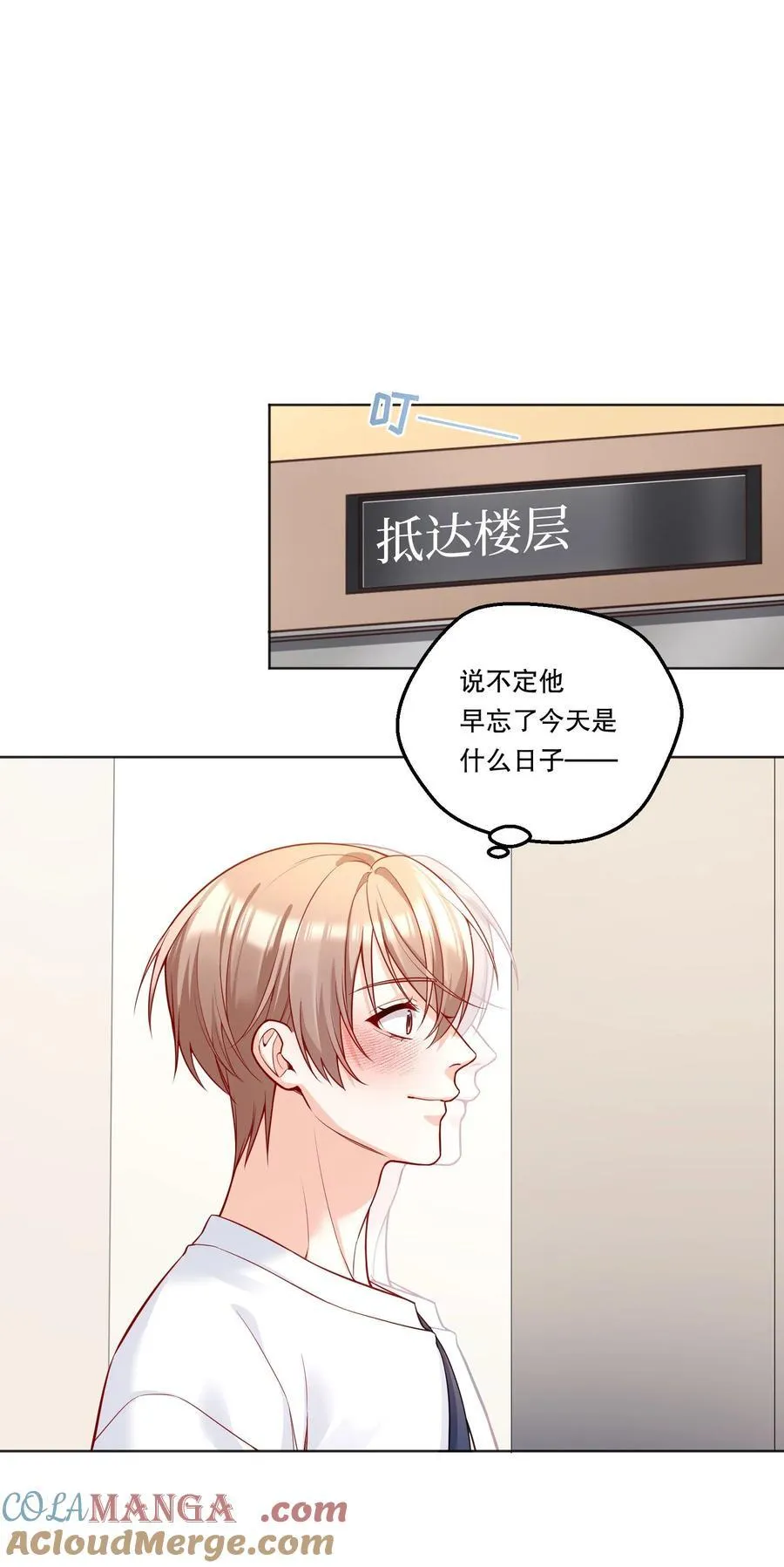 023 再睡一会儿！ 第11页