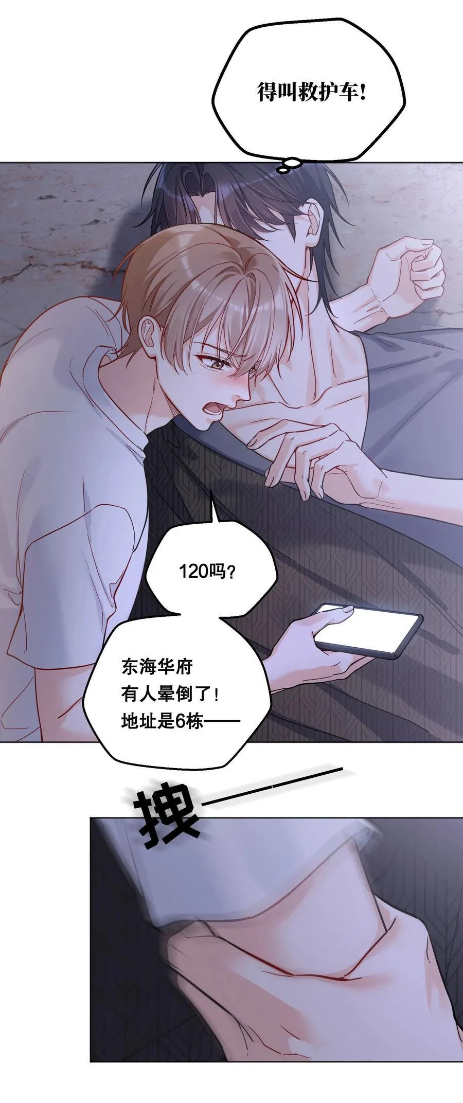 023 再睡一会儿！ 第16页