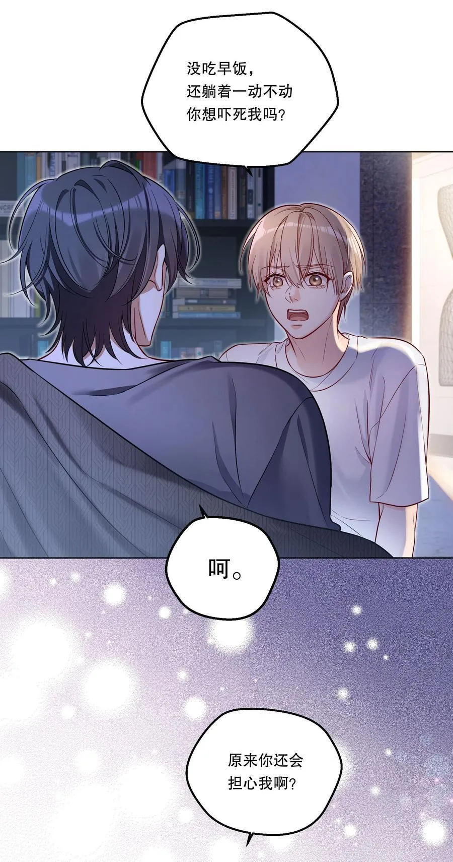 023 再睡一会儿！ 第26页