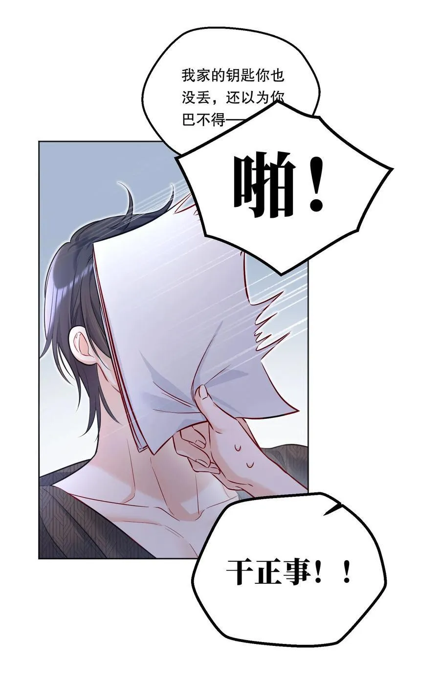 023 再睡一会儿！ 第28页