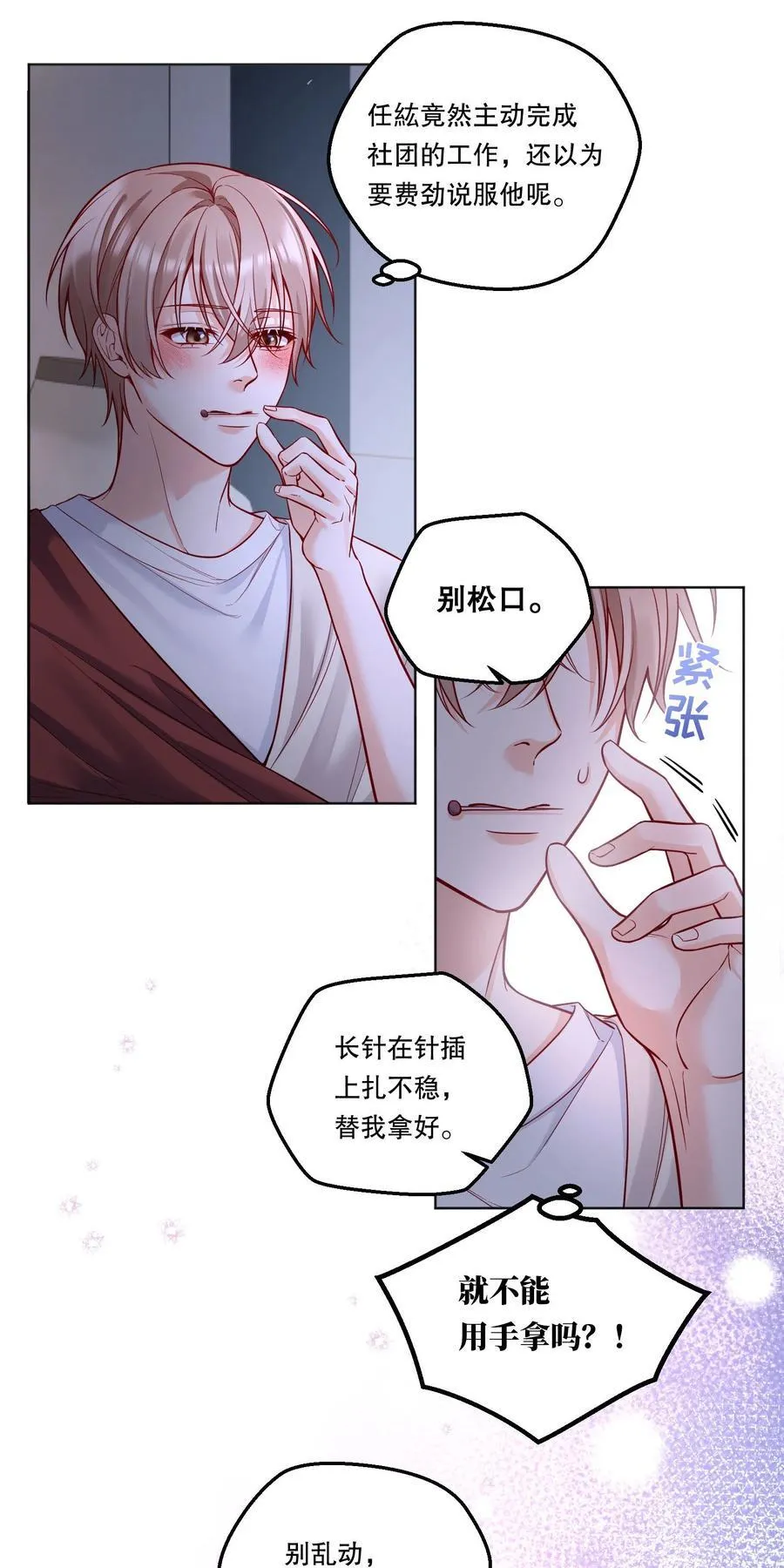024 这个动（zi）作（shi）好累！ 第4页