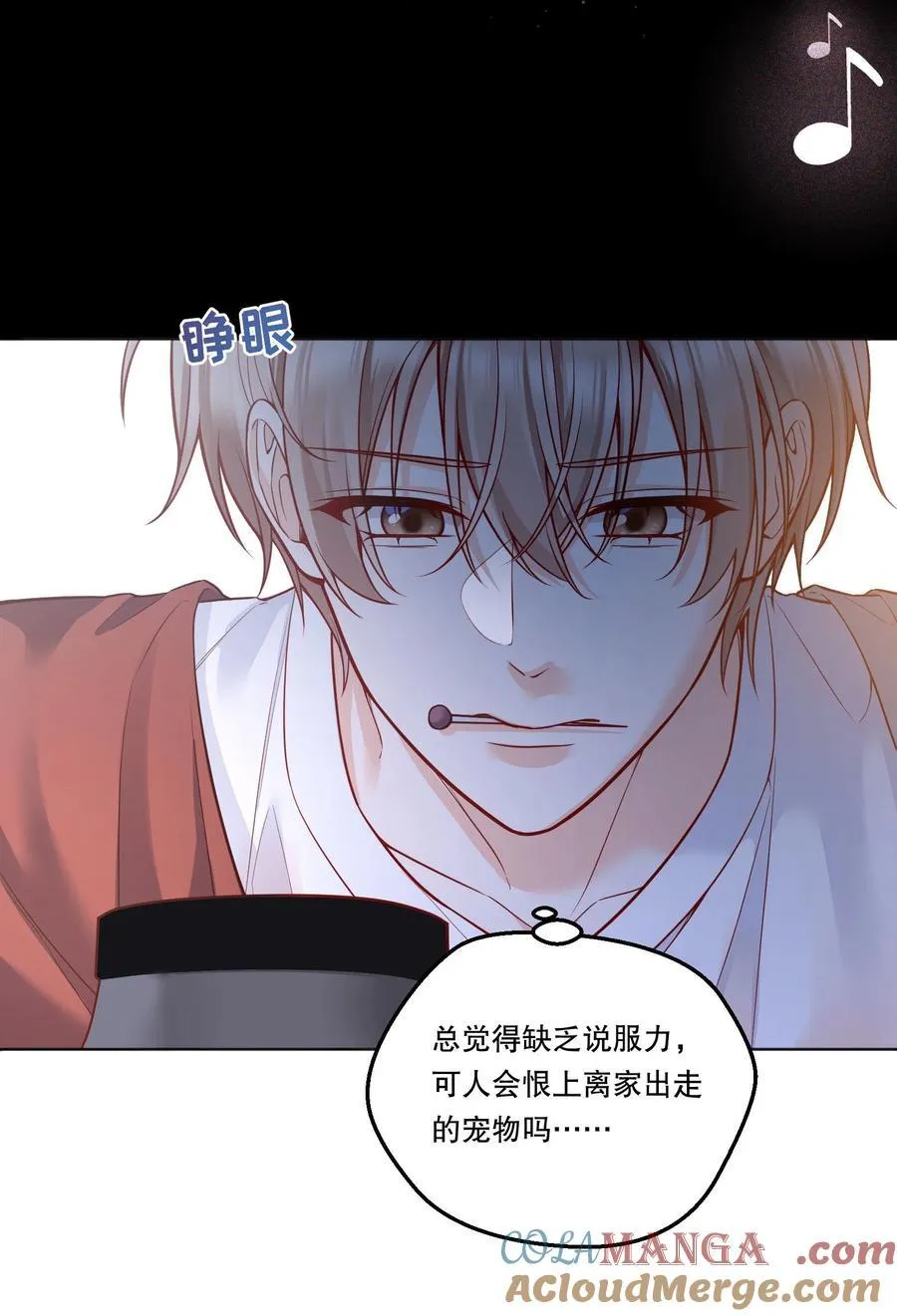 024 这个动（zi）作（shi）好累！ 第13页