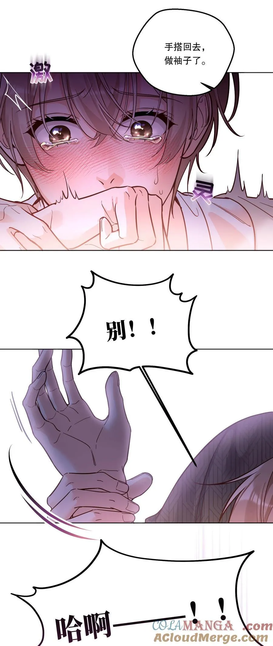 024 这个动（zi）作（shi）好累！ 第23页