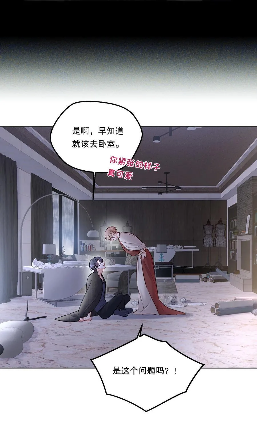 025 仅此一夜！ 第6页