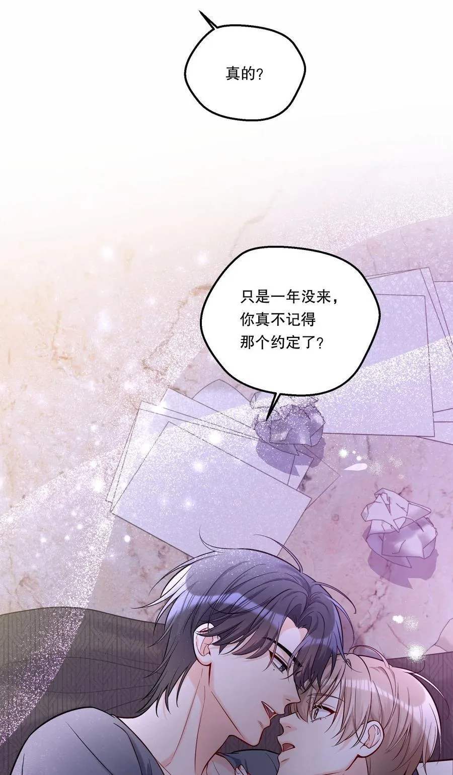 025 仅此一夜！ 第9页