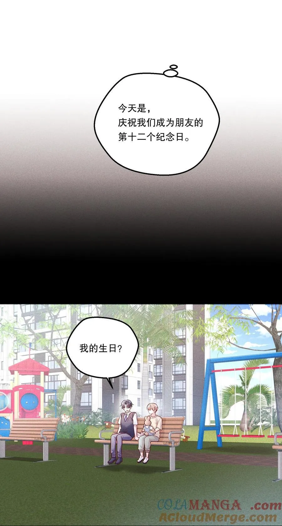025 仅此一夜！ 第13页