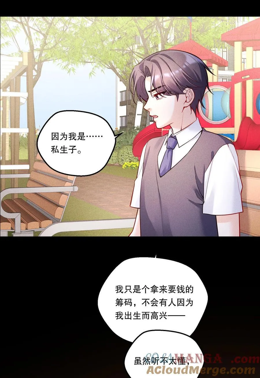 025 仅此一夜！ 第16页