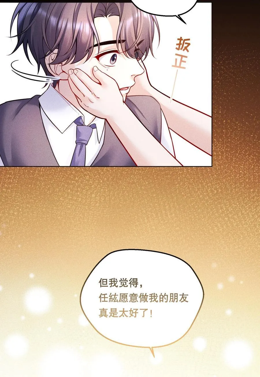 025 仅此一夜！ 第17页