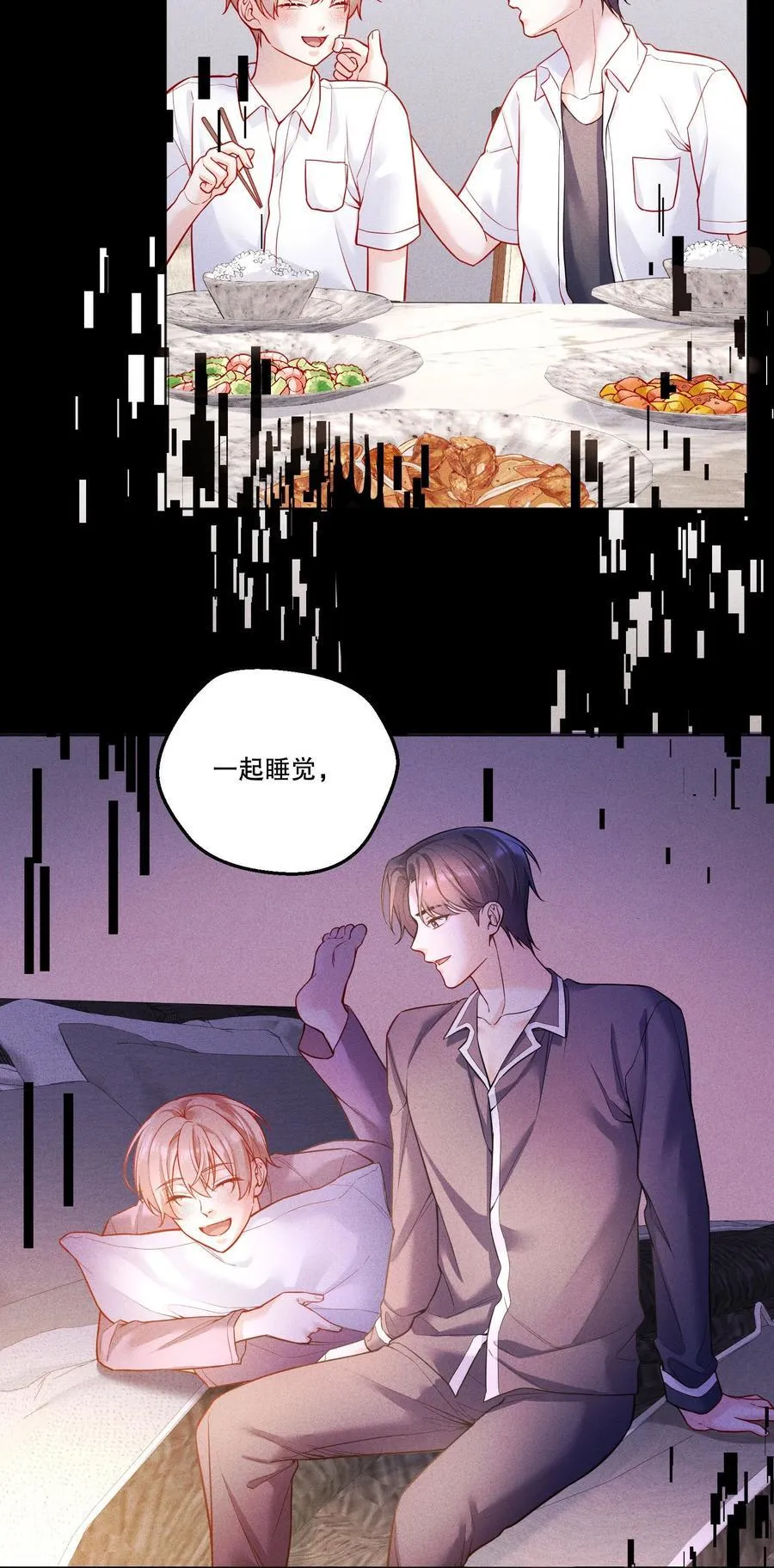 025 仅此一夜！ 第24页