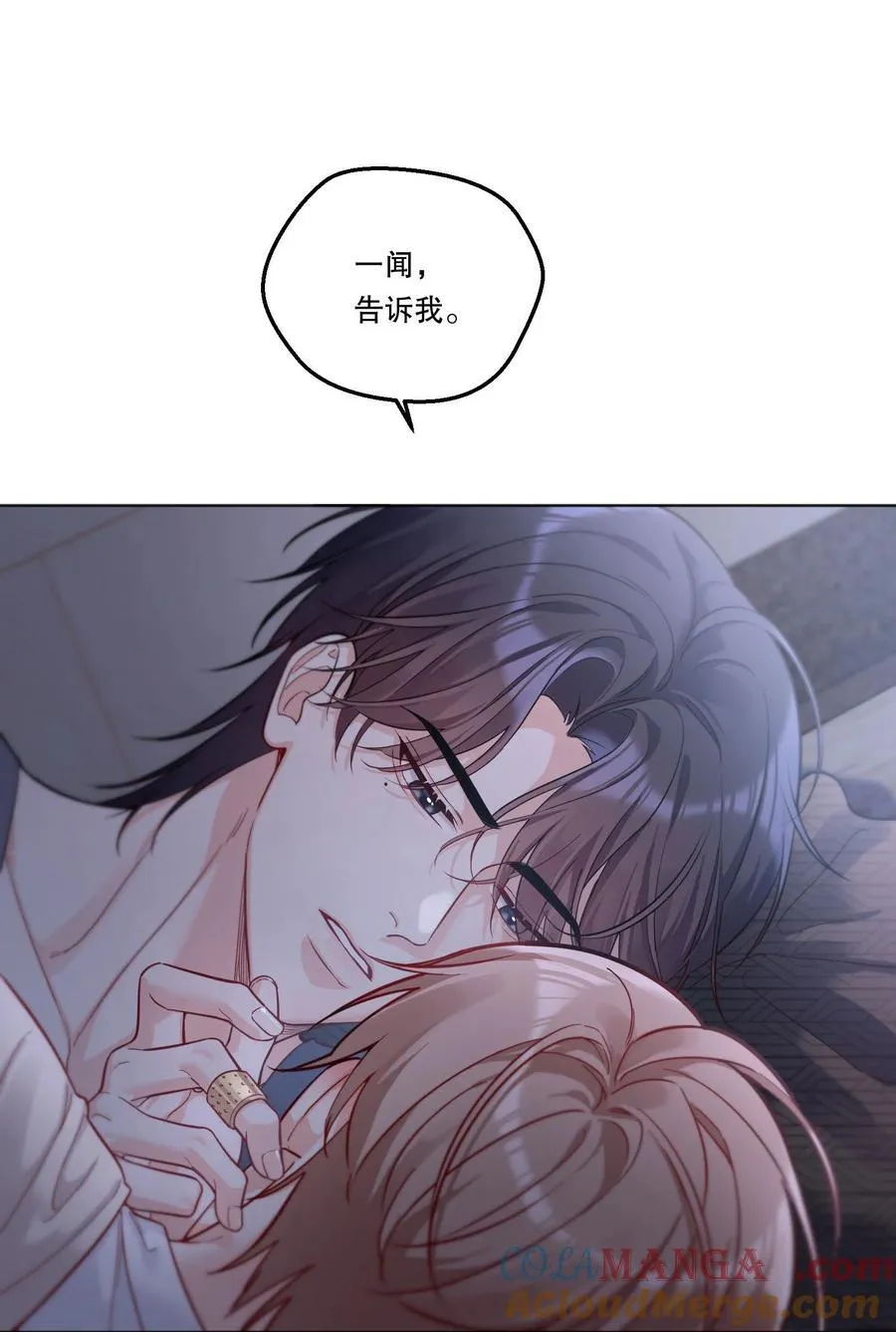025 仅此一夜！ 第28页