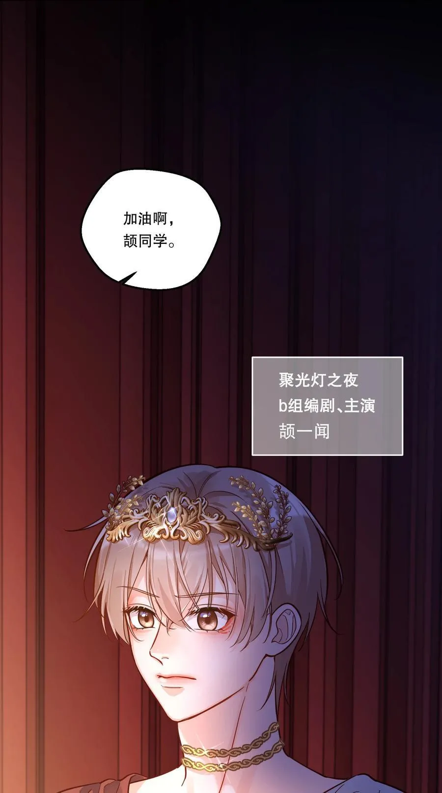 025 仅此一夜！ 第42页