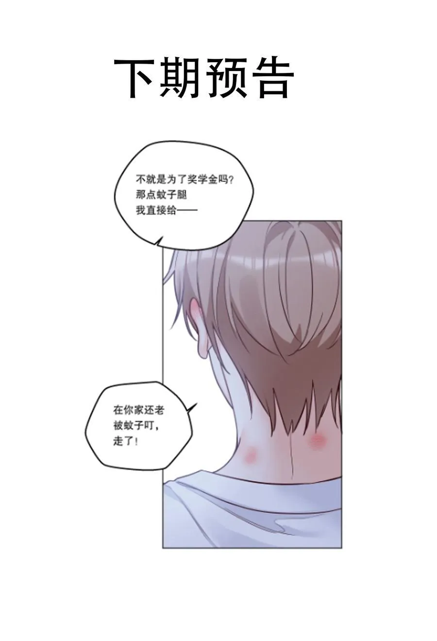 025 仅此一夜！ 第45页