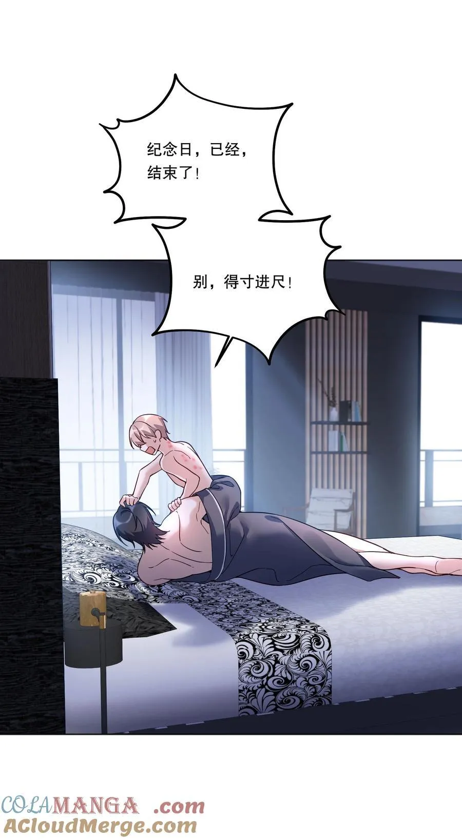 026 我根本拒绝不了他啊！ 第4页