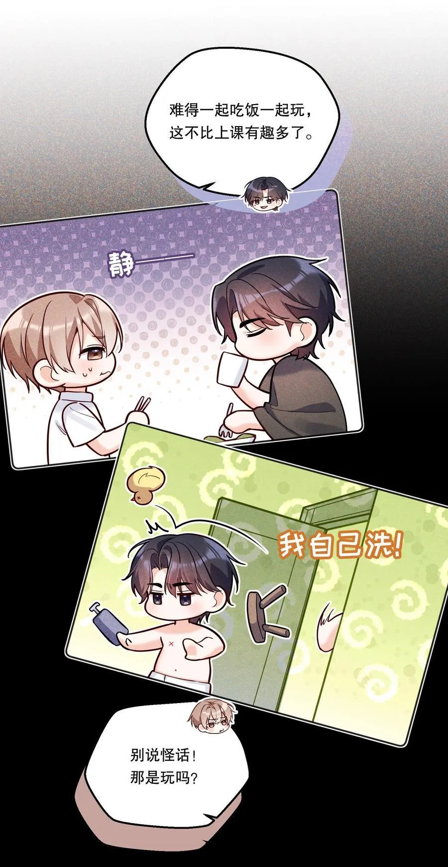 026 我根本拒绝不了他啊！ 第6页