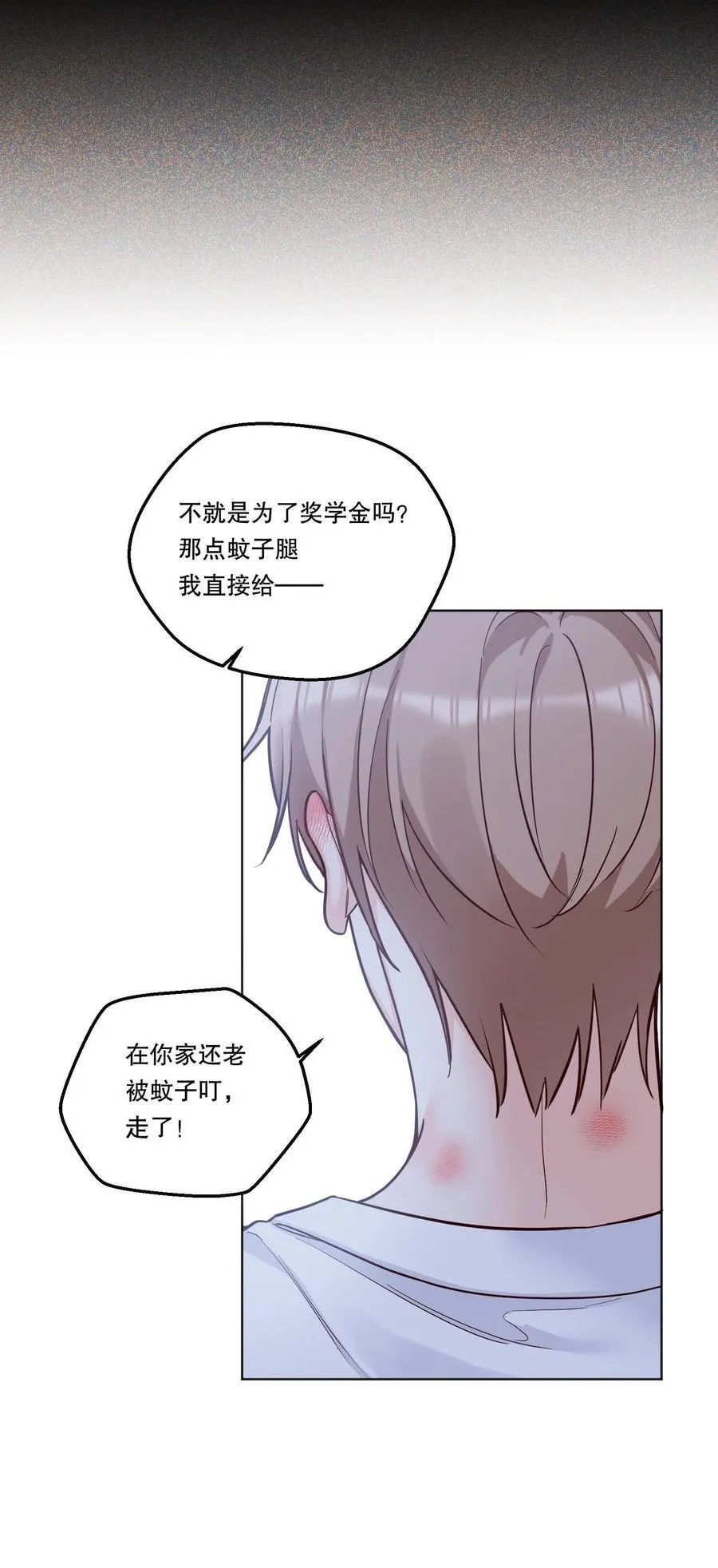 026 我根本拒绝不了他啊！ 第8页
