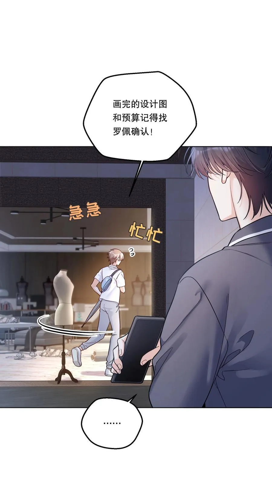 026 我根本拒绝不了他啊！ 第9页