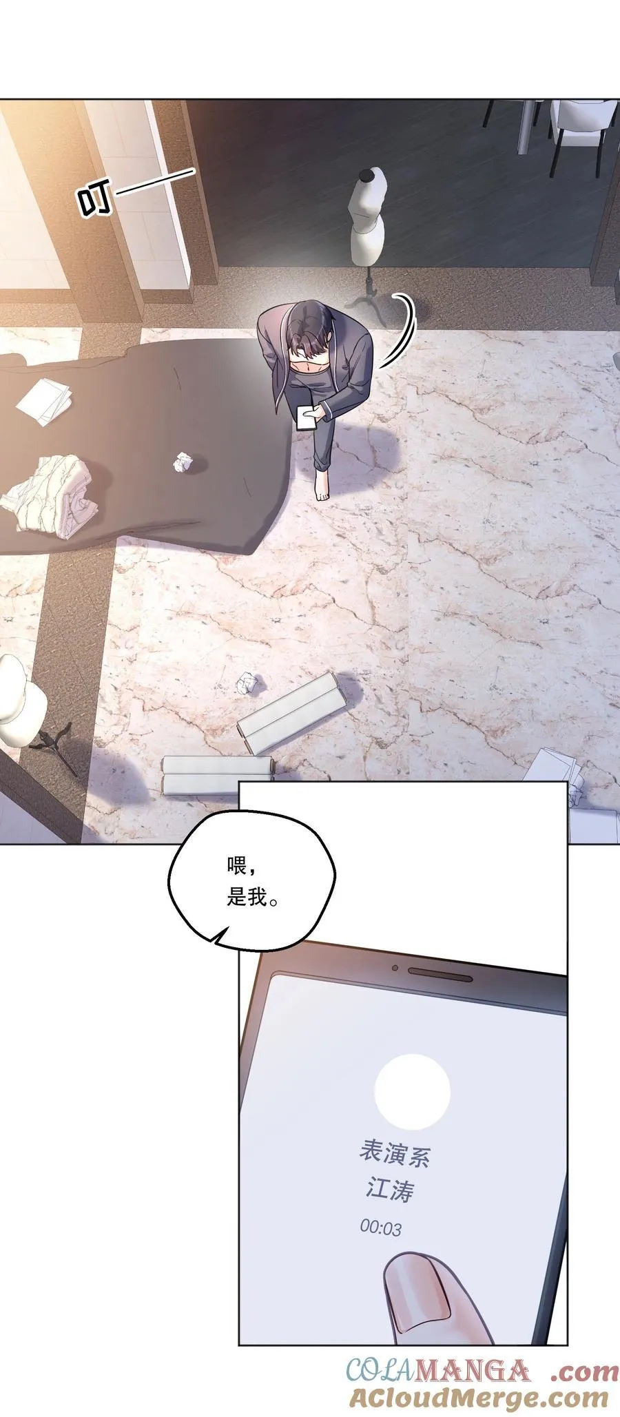 026 我根本拒绝不了他啊！ 第10页