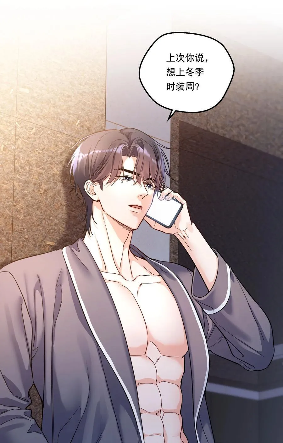 026 我根本拒绝不了他啊！ 第11页