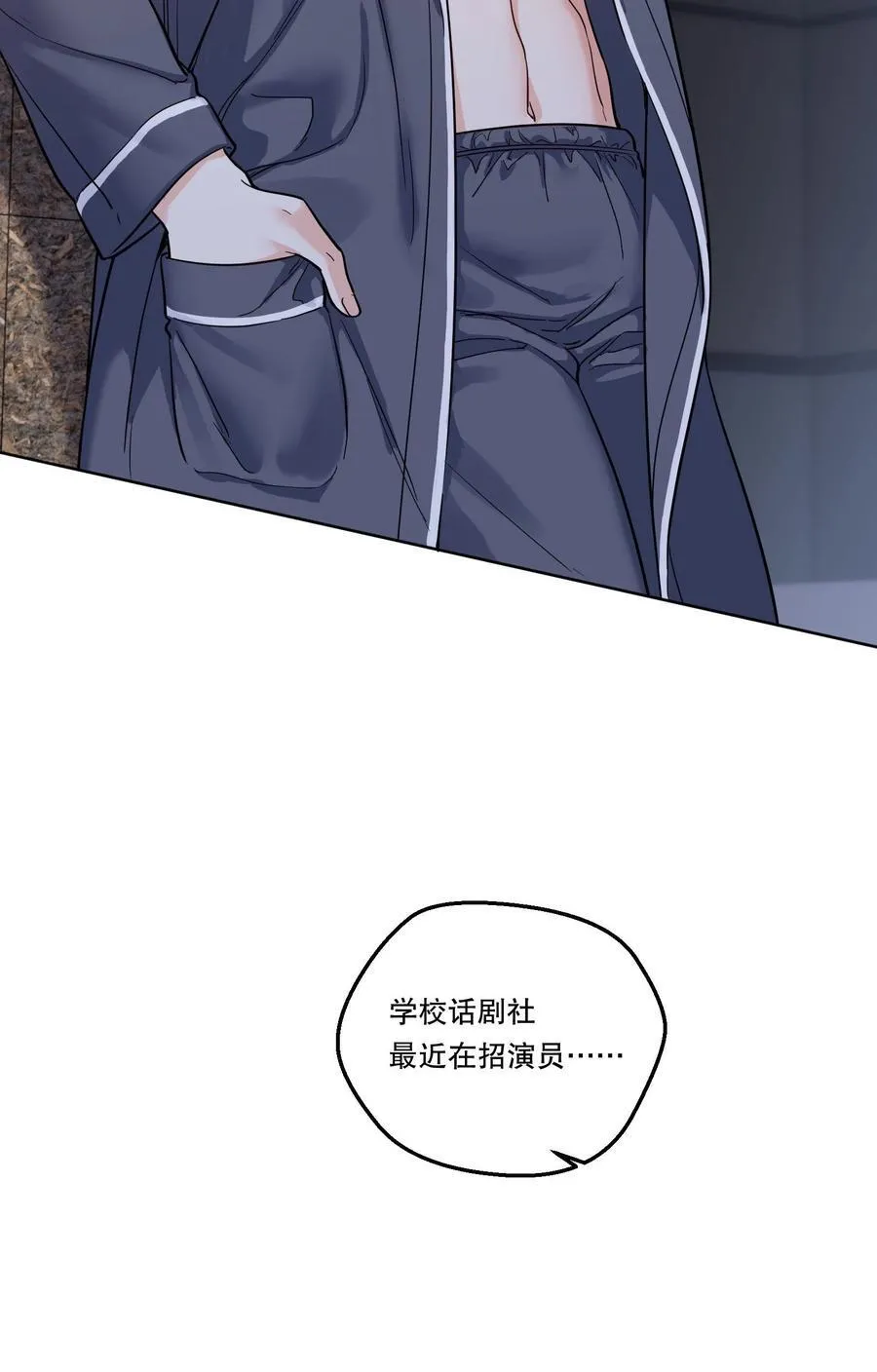026 我根本拒绝不了他啊！ 第12页