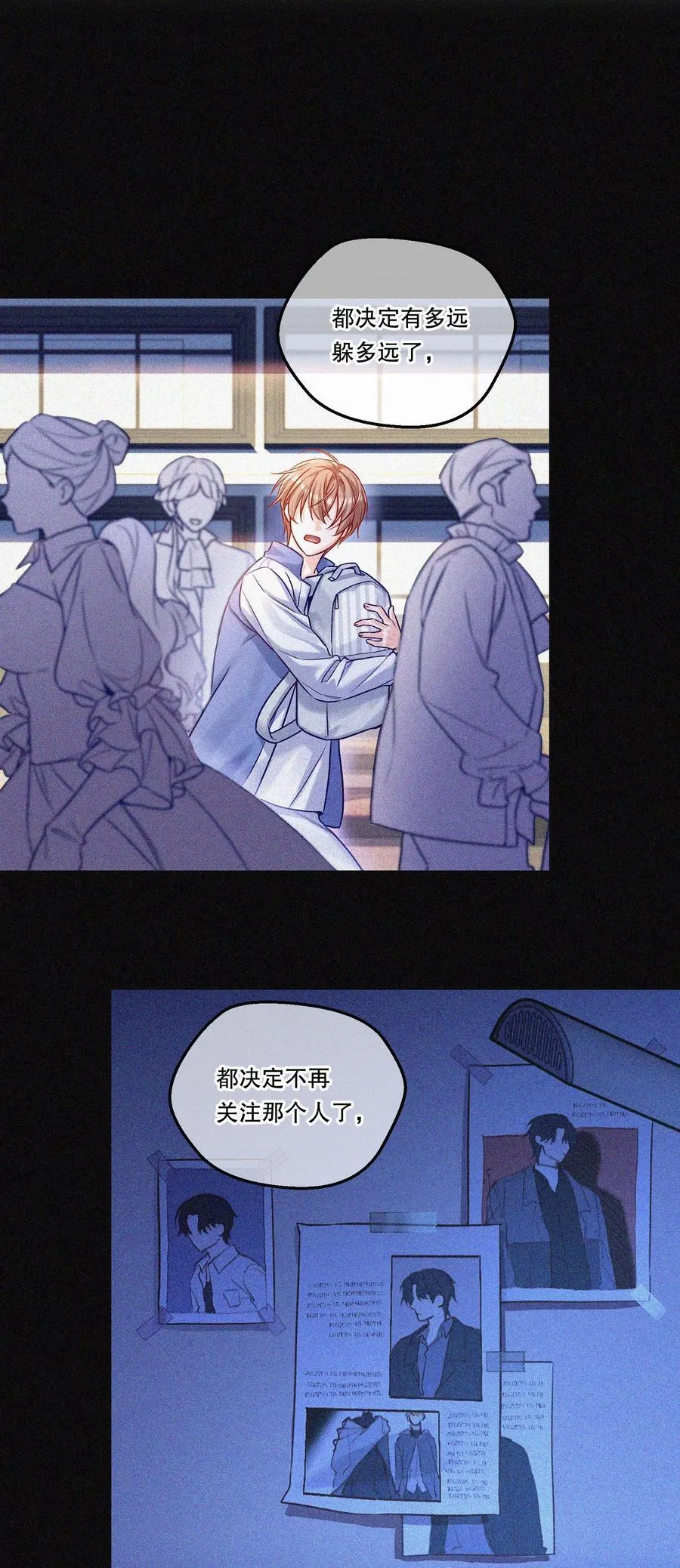 026 我根本拒绝不了他啊！ 第15页