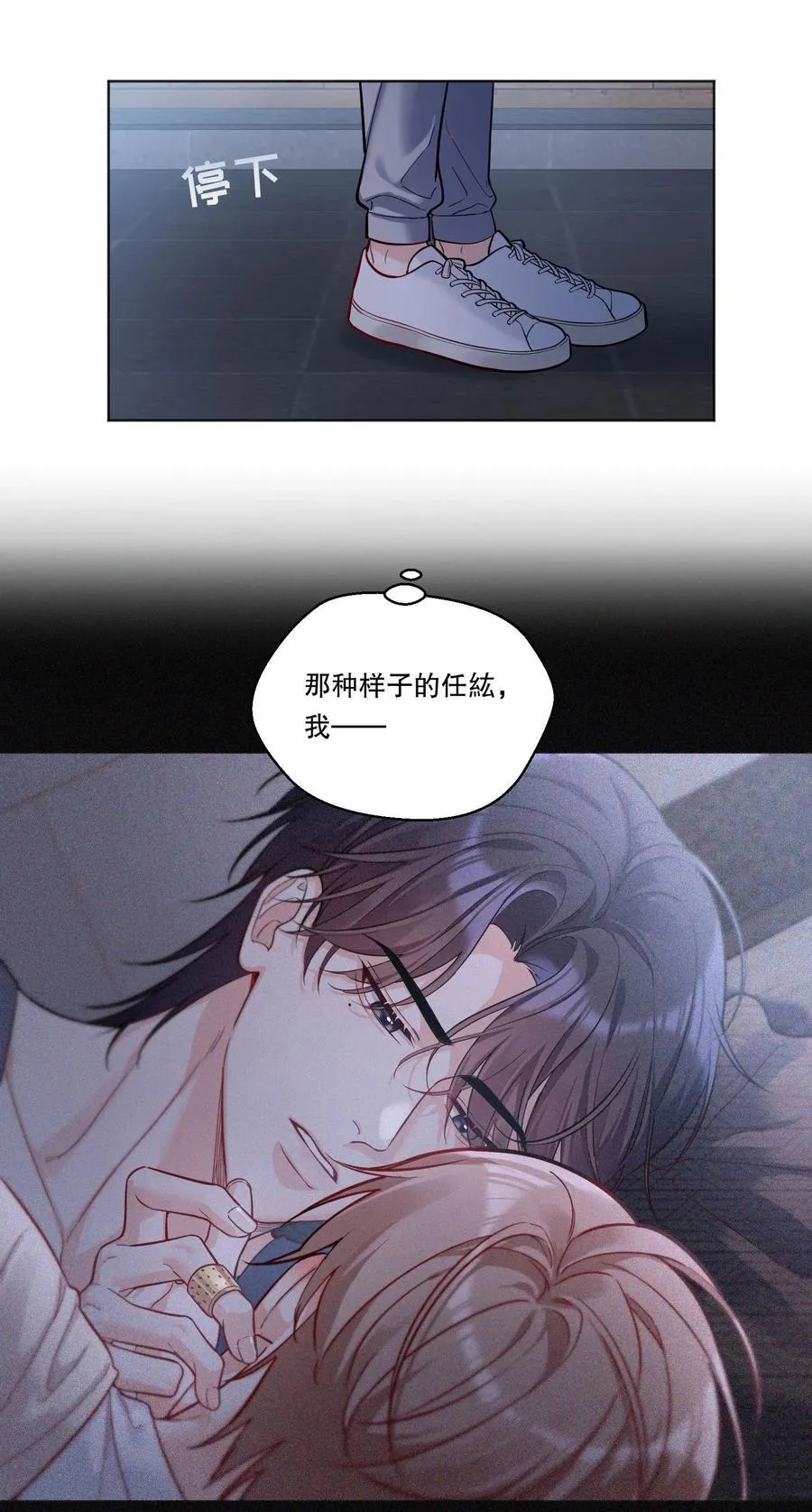 026 我根本拒绝不了他啊！ 第20页