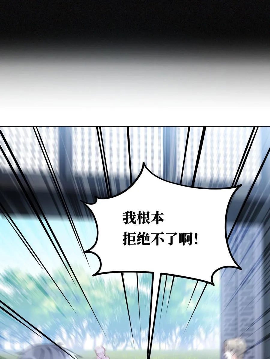 026 我根本拒绝不了他啊！ 第21页