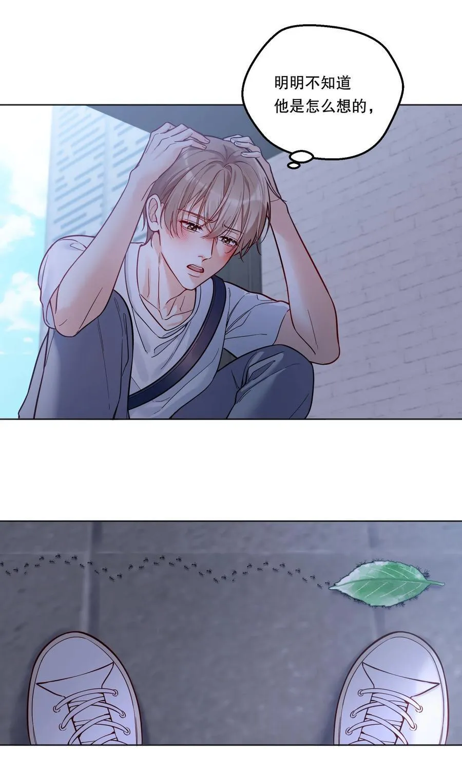 026 我根本拒绝不了他啊！ 第23页