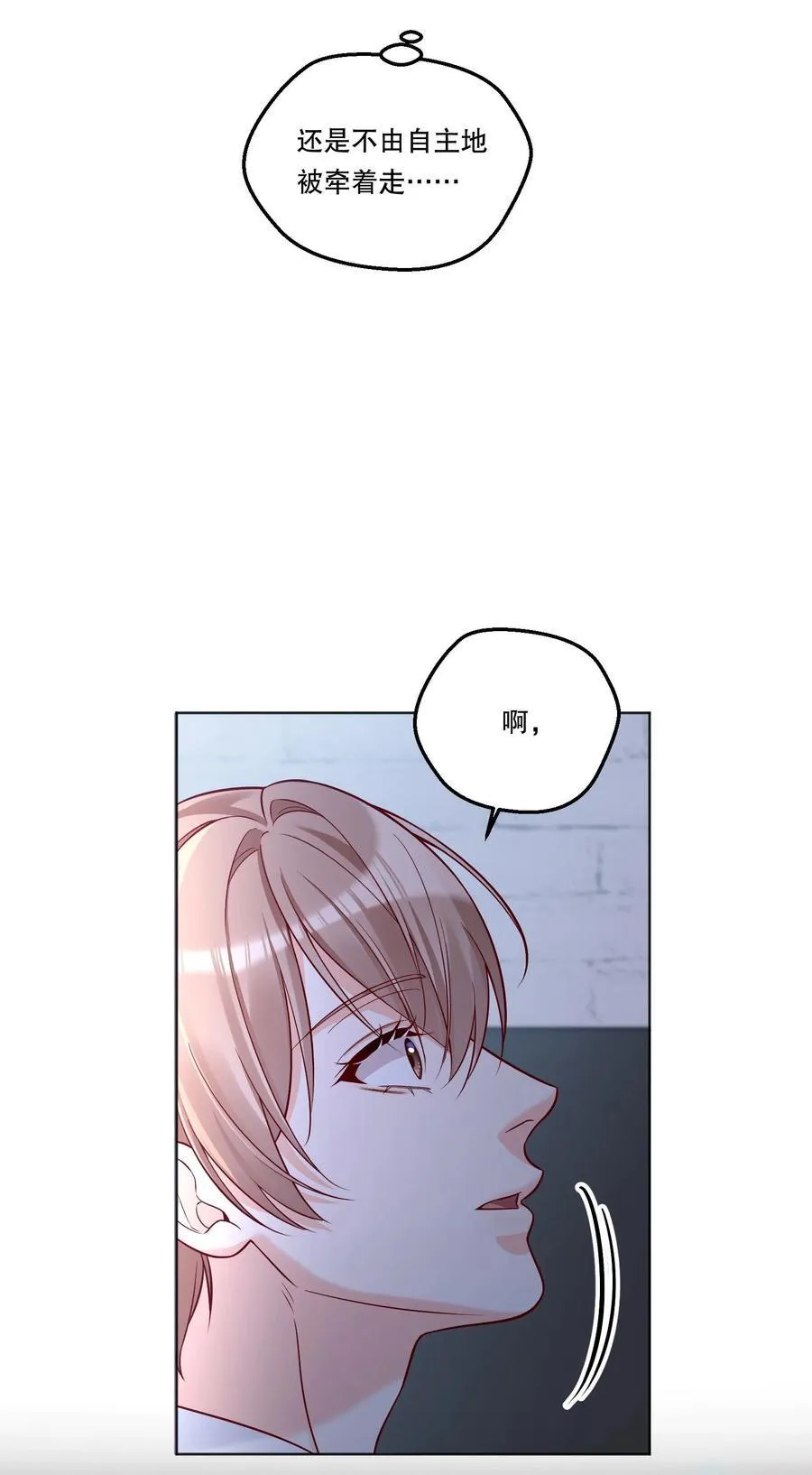 026 我根本拒绝不了他啊！ 第24页
