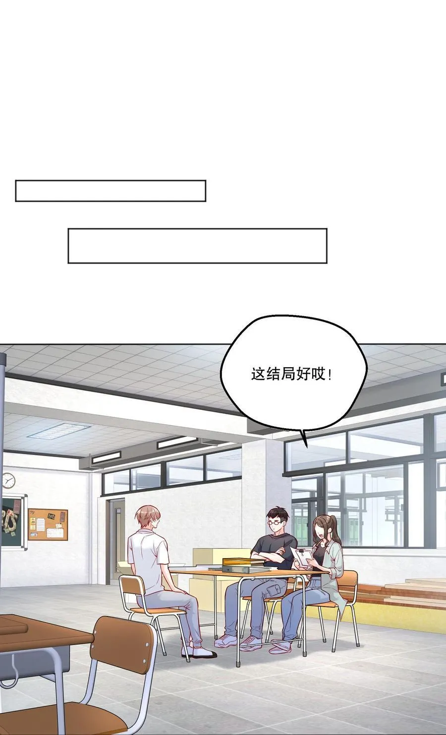 026 我根本拒绝不了他啊！ 第27页