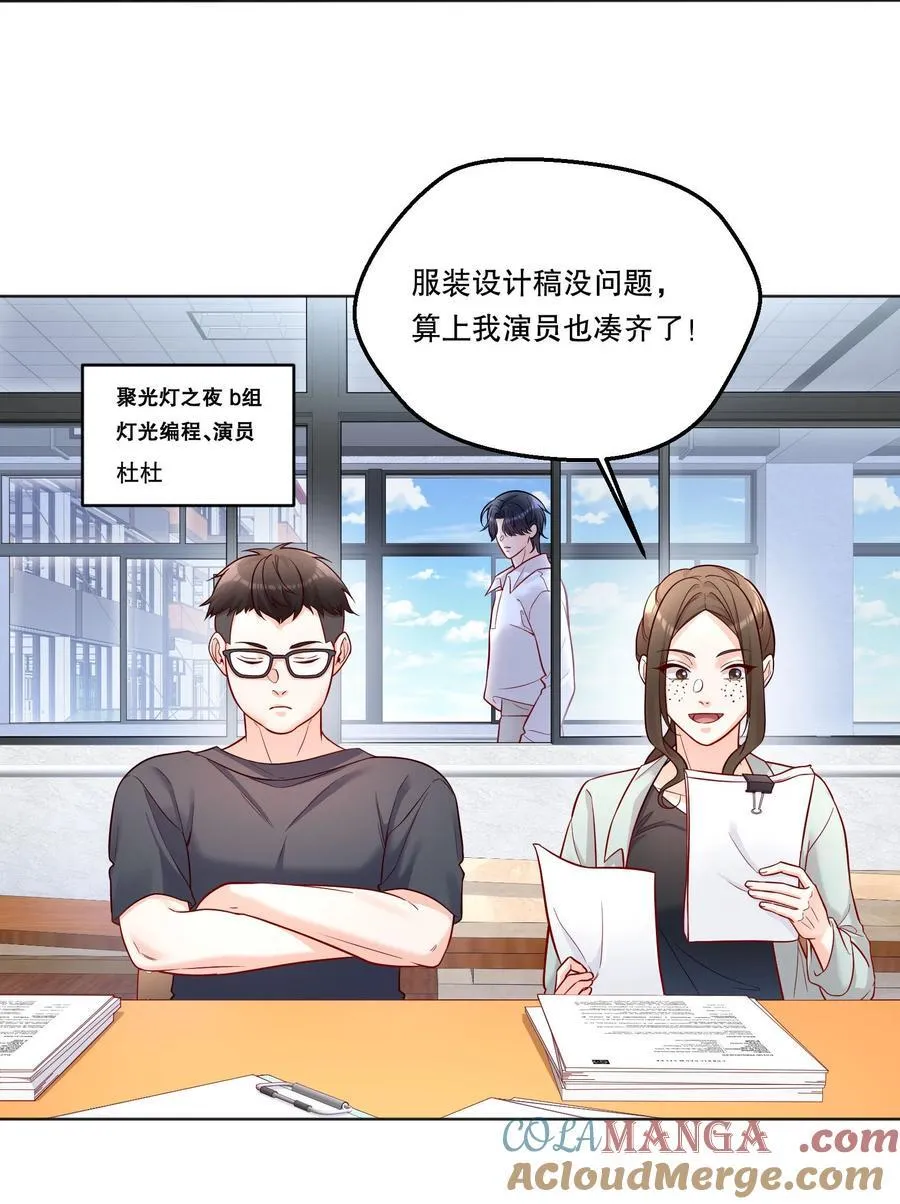 026 我根本拒绝不了他啊！ 第28页